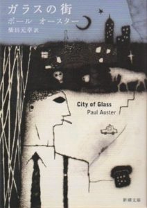 cityofglass